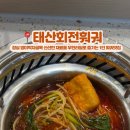 골목훠궈점 | [송파구] 잠실 방이먹자골목 무한리필 훠궈후기ㅣ태산회전훠궈