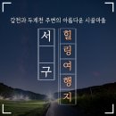 봉곡동187 이미지