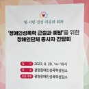 (사)한국지체장애인협회(광명시지회) 이미지