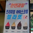 겉바속촉 체코 굴뚝빵 브런치 카페, 충주 달래강72
