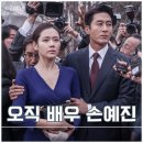 알고보면 더 재미있는 한국영화 | 한국 영화 비밀은 없다 후기 결말 해석