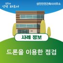 삼인안전건축사사무소