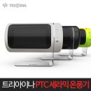 트리아이나 이미지