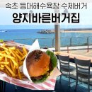 바다와등대가보이는집 이미지