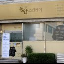 수원 율전동 천천동 피부관리샵 (동안스킨케어.랑스킨앤바디.피부천사.블랑드바비) (내돈내산 찐후기)