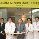 인제대학교일산백병원 이미지