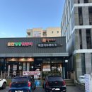 현서네두루치기 이미지