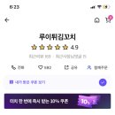 루이튀김