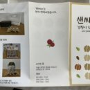 샌씨네 이미지