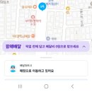 쿠팡잇츠 해보신분 계시나요? 이미지