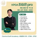 골프콘서트 | 봄 밤 뒤집혔다… 피크닉 콘서트 대신 사람들이 몰린...정체” 센트럴 골프 아카데미 청주점 체험 후기! ⛳