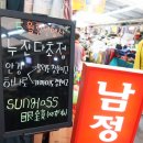 남정안경 이미지