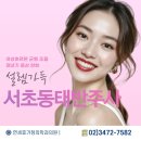 연세가정의학과의원 | 갱년기 활력 충전, 서초동태반주사로 시작! 서초동365일야간진료 연세휴가정의학과의원