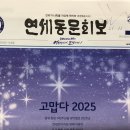 [동정] 서울대학교 (재)서울대학교발전재단에서 차재세 코리아리더스포럼 회장께 2026년(丙午年) 신년 캘린더를 보내왔습니다 2025년 이미지