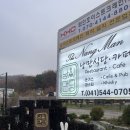 영인산자락 아래 가볼만한식당/더 낭만식당