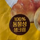 지에스(GS)25 합성햇살점 | GS25 서울우유 크림빵 신상! 단짠 매력의 서울우유 황치즈크림소금빵 솔직 후기