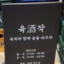 육주작 이미지