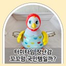 꼬꼬와아이들 | 터미타임 장난감 꼬꼬맘 사용시기와 둘째까지 써본 후기