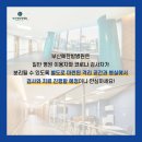 부산예한방병원 이미지
