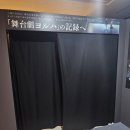 ㅋㅋㅋ 재미있는 연극시리즈 <슈만> | 니어 시리즈 15주년 기념 전시회 후기(NieR 15th Anniversary EXHIBITION 消セナイ記録)
