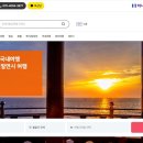 하나트래블닷컴 이미지