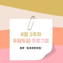 도담도담어린이집 이미지