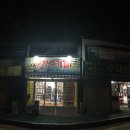 휴게실막걸리