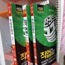 수납전문가 2급 양성과정(수시접수) | 직업상담사 2급 완벽 가이드 (2025년 최신판)