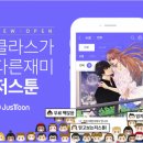 위즈덤스토리지 | [고객 사례] 웹툰 웹소설 대표 플랫폼 &#39;저스툰&#39;도 네이버 클라우드 플랫폼! (+인터뷰 영상)