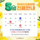 연세차오름의원 이미지