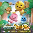 엄마까투리는 슈퍼맘 이미지