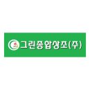 그린종합 이미지