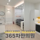 웅천한의원 | 전남 여수시 한의원 방문자 인기순위 TOP 7