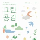 송파나루(문화실험공간 호수) 이미지