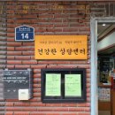 건강한약국 이미지