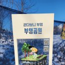 부영공원 이미지