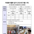 2024년9월-1주 봉사일지:김영임,Jerabelle,Yoshiko,Jule 이미지