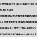 영상제작(곰믹스/파워디렉터) 이미지