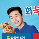 도미노피자울산 이미지