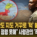 한국은 중국 겨눈 '아시아의 단검'이라더니... 주한미군 사령관 발언의 숨겨진 의미 이미지