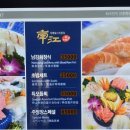 남강회초밥 이미지