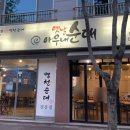 옛날 아우내 순대 동천점 이미지