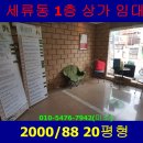 세류동 현대아파트앞 네이버블로그