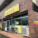 대복해장국 - 제주시 김녕로 132 | 대복해장국
