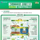 챕터그린