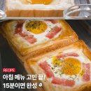 해동미니슈퍼 | 주말 아침 메뉴 추천! 식빵과 달걀로 만드는 초간단 에그토스트