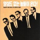엥그리멘 이미지