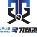 한누리 태권도 이미지