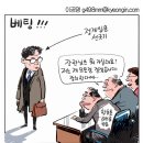 'Netizen 시사만평 떡메' '2022. 12. 7.(수) 이미지