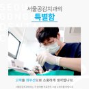 서울공감치과의원 이미지